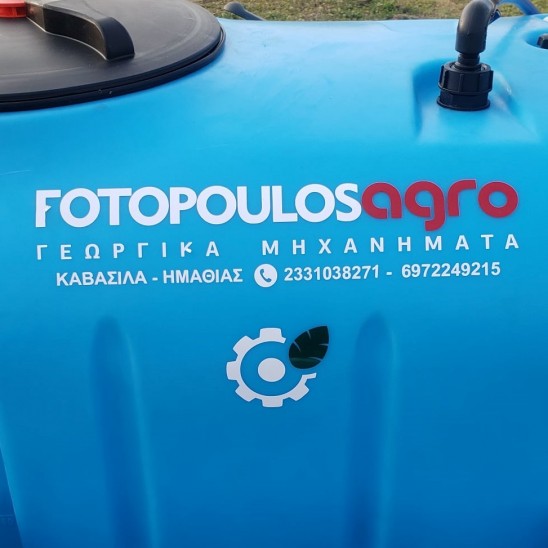 Ψεκαστικό αναρτώμενο με τουρμπίνα 500L